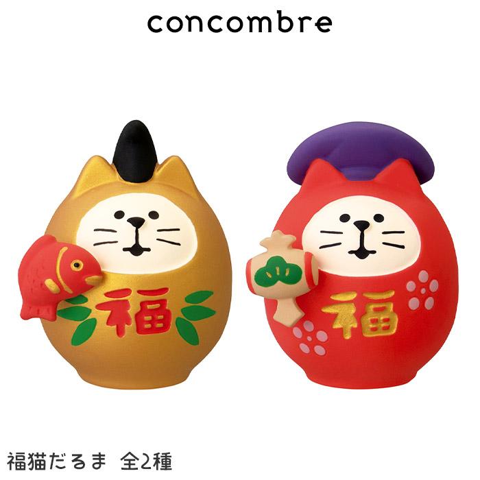DECOLE（デコレ） コンコンブル concombre 福もの屋 福猫だるま 全2種