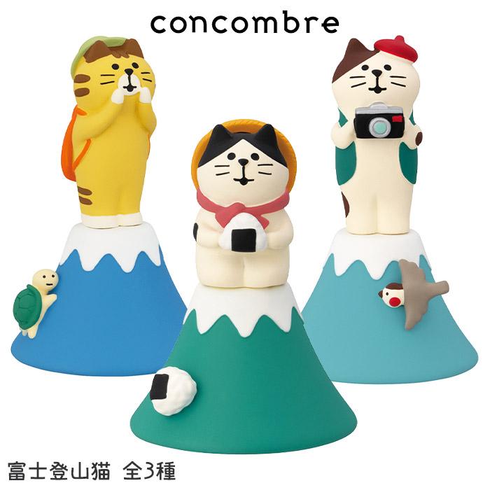 DECOLE（デコレ） コンコンブル concombre 旅猫 まったり富士登山 富士