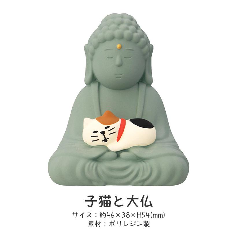 DECOLE（デコレ） コンコンブル concombre 旅猫 旅猫ツアーズ 子猫と