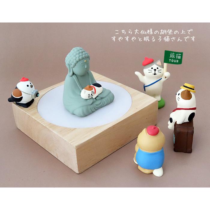 DECOLE（デコレ） concombre コンコンブル 旅猫 旅猫ツアーズ 子猫と