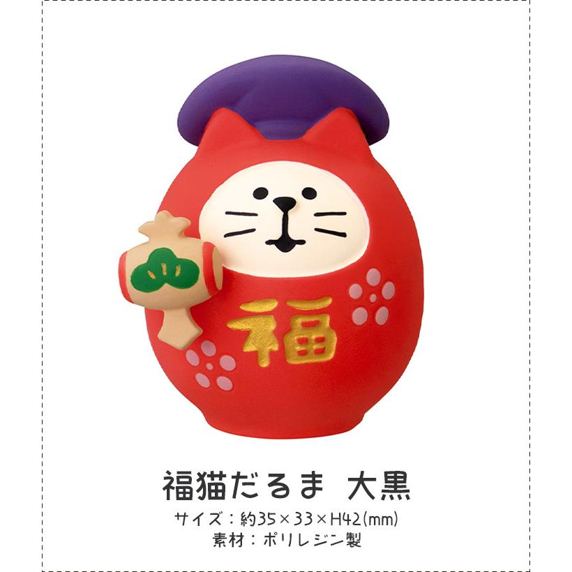 DECOLE（デコレ） コンコンブル concombre 福もの屋 福猫だるま 全2種