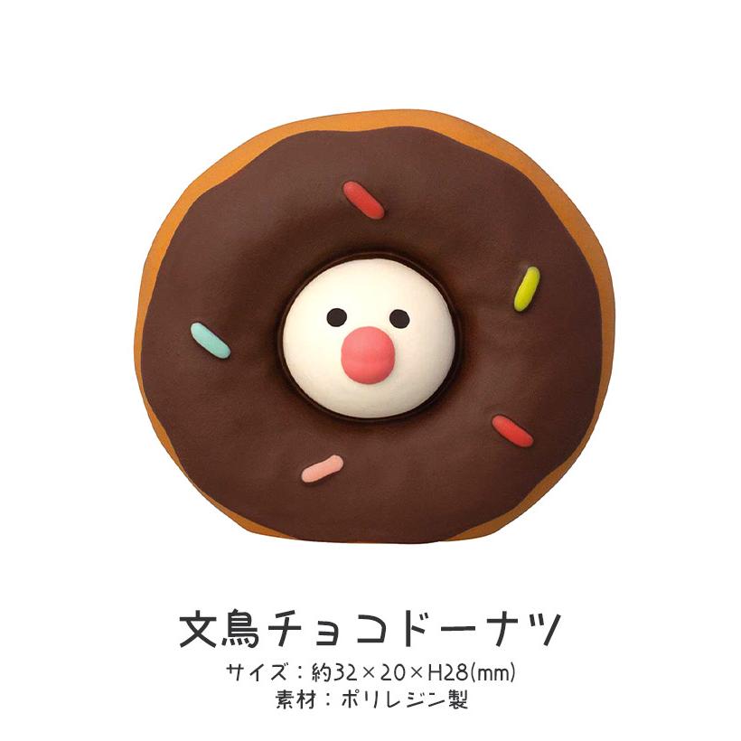DECOLE（デコレ） コンコンブル concombre まったりドーナツショップ