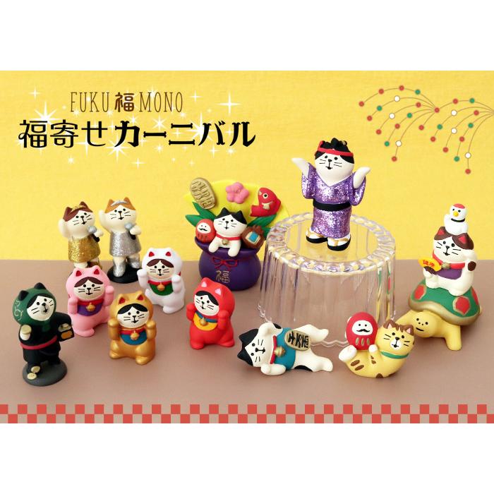 DECOLE concombre コンコンブル 開運宝袋猫 : 北欧雑貨・家電の