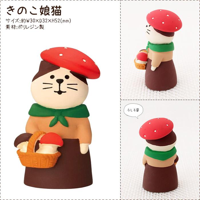 DECOLE（デコレ） concombre コンコンブル きのこの森 クリスマス