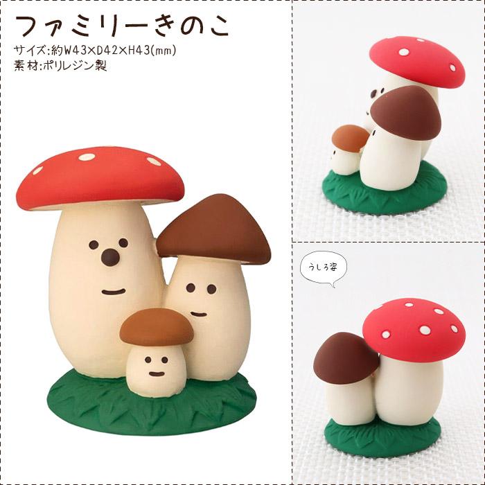 DECOLE concombre コンコンブル きのこの森 クリスマス