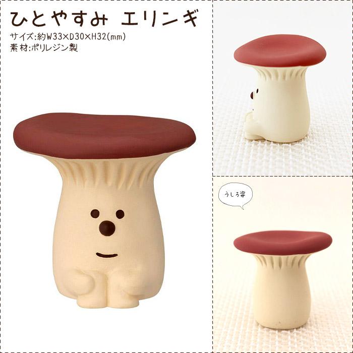 DECOLE（デコレ） concombre コンコンブル きのこの森 クリスマス ひと