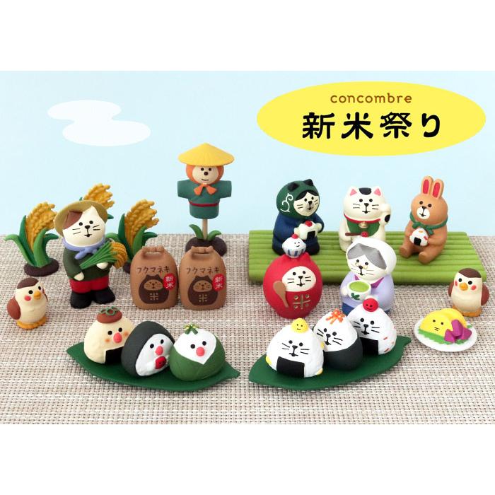 DECOLE concombre コンコンブル 秋 新米祭り 稲穂 : 北欧雑貨