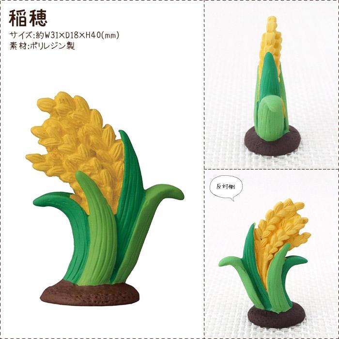 DECOLE（デコレ） コンコンブル concombre 秋 新米祭り 稲穂 : 北欧