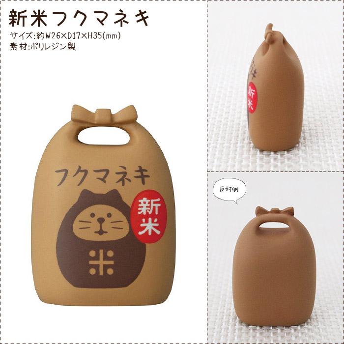 DECOLE（デコレ） concombre コンコンブル 秋 新米祭り 新米フクマネキ
