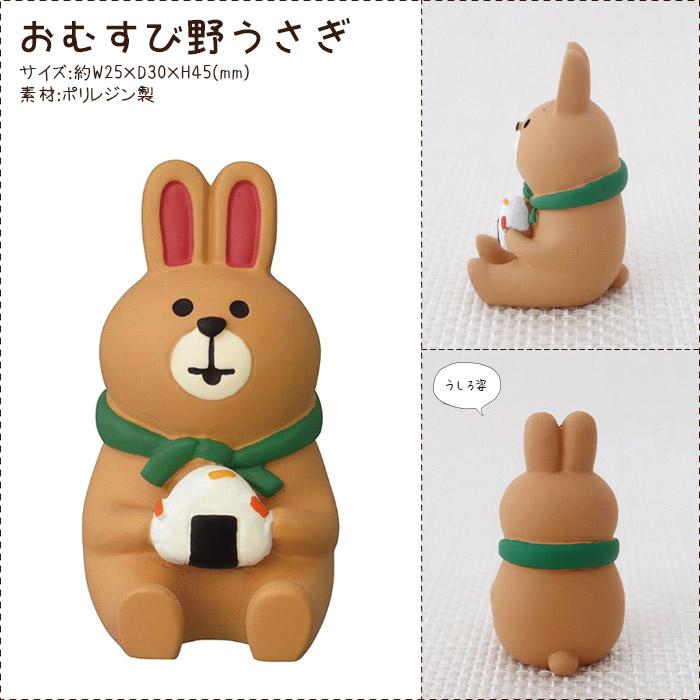 DECOLE（デコレ） concombre コンコンブル 秋 新米祭り おむすび野