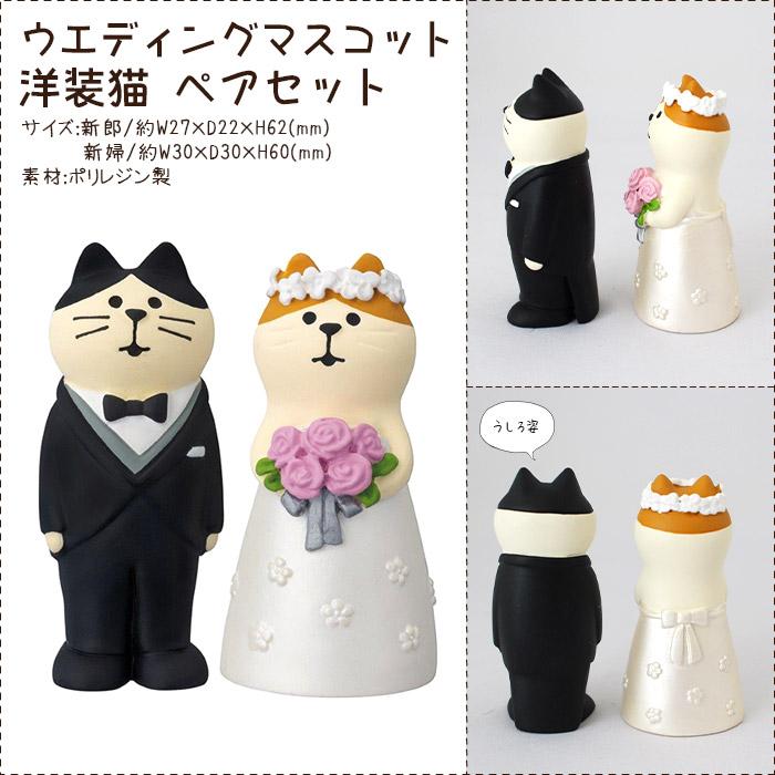 DECOLE concombre コンコンブル ハッピーウエディング DECOLE concombre コンコンブル ハッピーウエディング