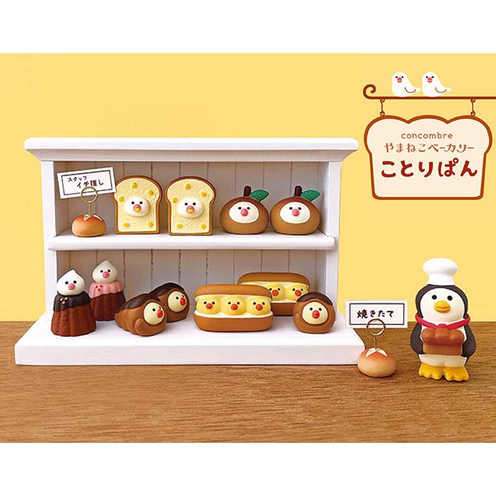 デコレ コンコンブル ことりぱん屋さん DECOLE（デコレ） コンコンブル concombre ことりぱん ぴよコルネ