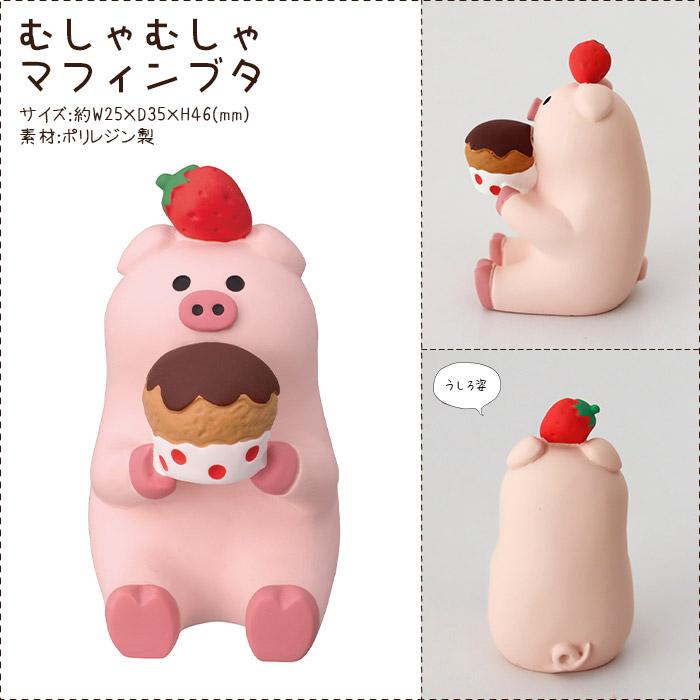 DECOLE（デコレ） コンコンブル concombre 春 スイーツパーラー