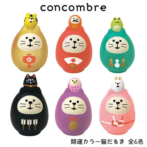 concombre コンコンブル 　開運カラー猫だるま 全6色｜p-s