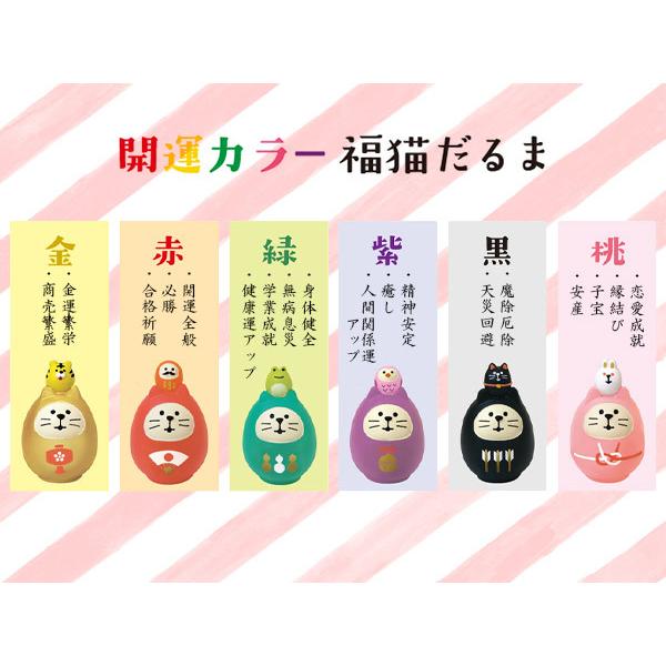 開運 concombre コンコンブル 開運カラー猫だるま 全6色 : 北欧雑貨