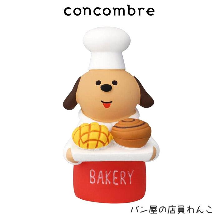 DECOLE（デコレ） コンコンブル concombre まったりパンまつり パン屋
