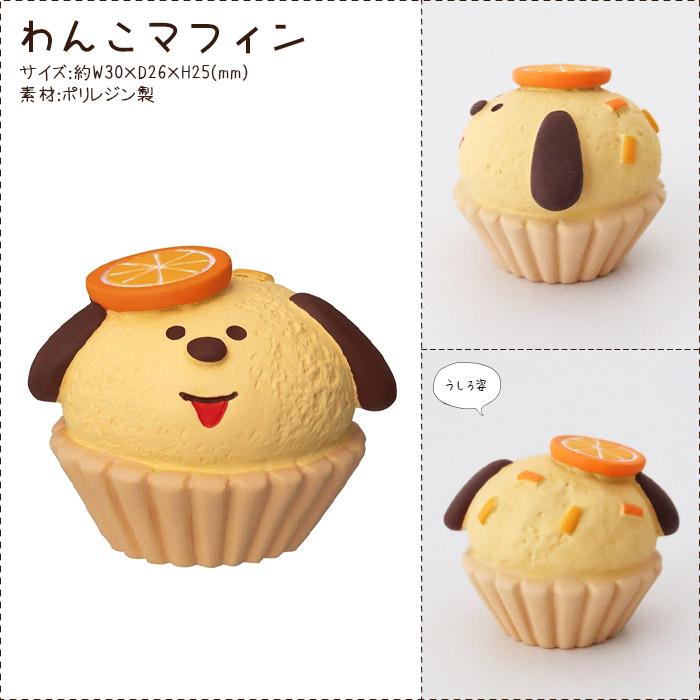 DECOLE（デコレ） concombre コンコンブル まったりパンまつり わんこ
