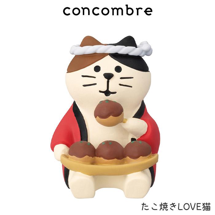 DECOLE（デコレ） concombre コンコンブル 大阪 たこ焼きLOVE猫 : 北欧