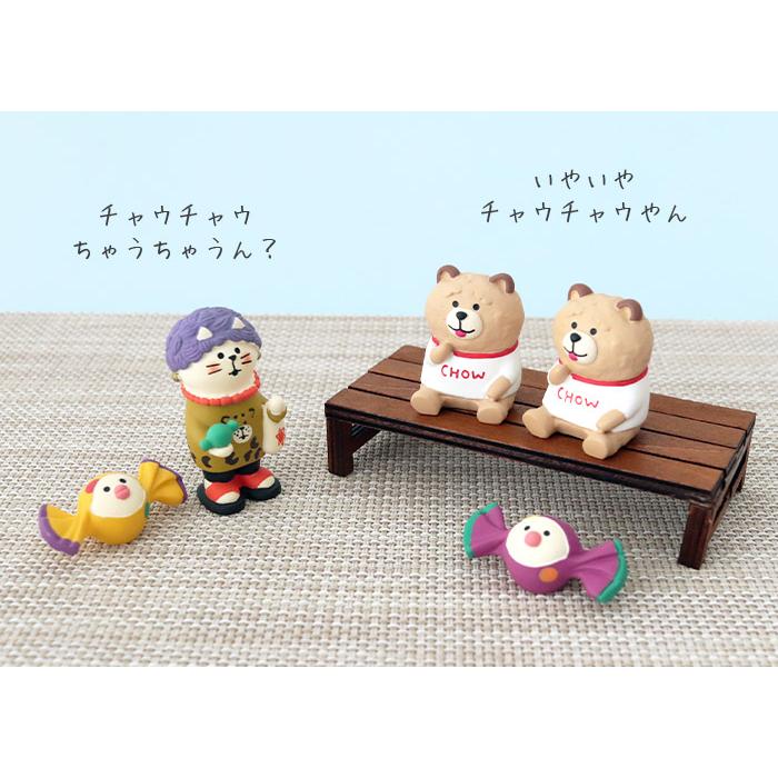 デコレ　コンコンブル　大阪ピクニックセット　まとめ売り！ DECOLE（デコレ） コンコンブル concombre 大阪 チャウチャウ : 北欧