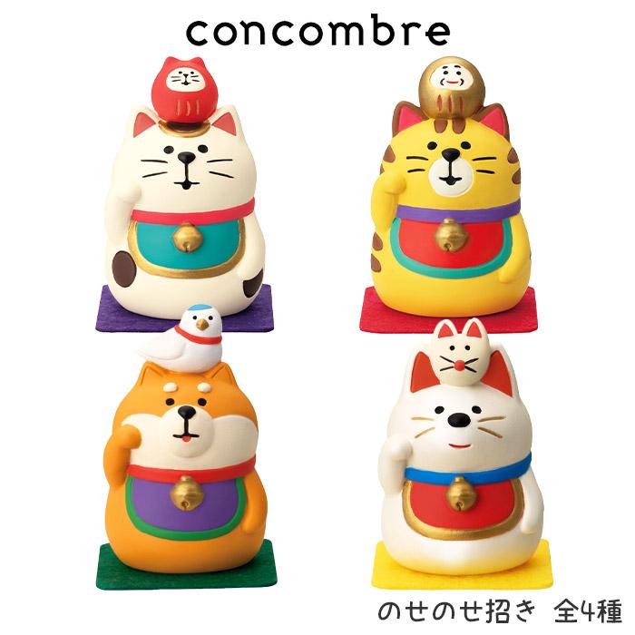 DECOLE（デコレ） concombre コンコンブル お正月 のせのせ招き 全4種