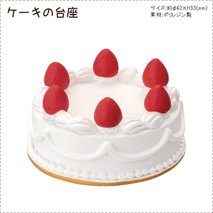 DECOLE（デコレ） concombre コンコンブル クリスマス ケーキの台座