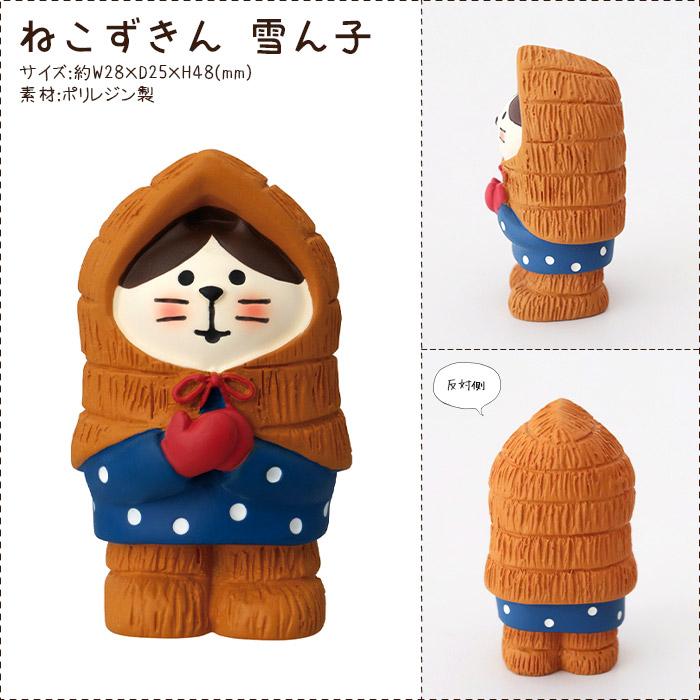 DECOLE（デコレ） concombre コンコンブル 冬 ねこずきん 雪ん子