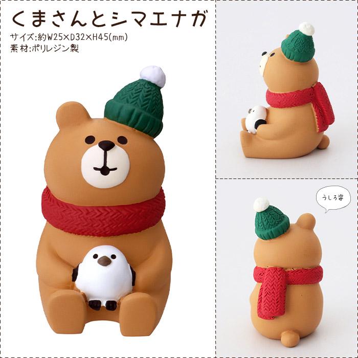 DECOLE（デコレ） concombre コンコンブル 冬 クリスマス くまさんと