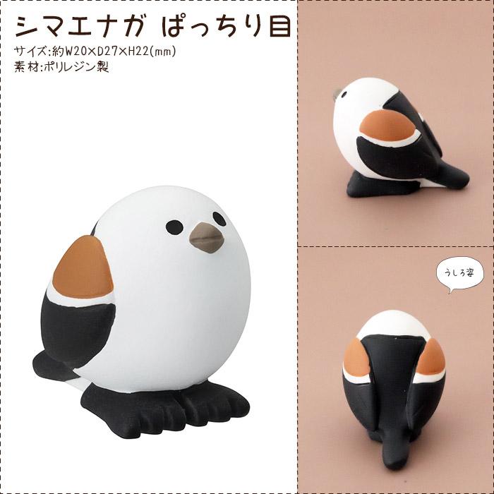 concombre 　秋冬セット　ハロウィン、クリスマス、編み物文鳥など10点 DECOLE（デコレ） コンコンブル concombre 冬 クリスマス シマエナガ
