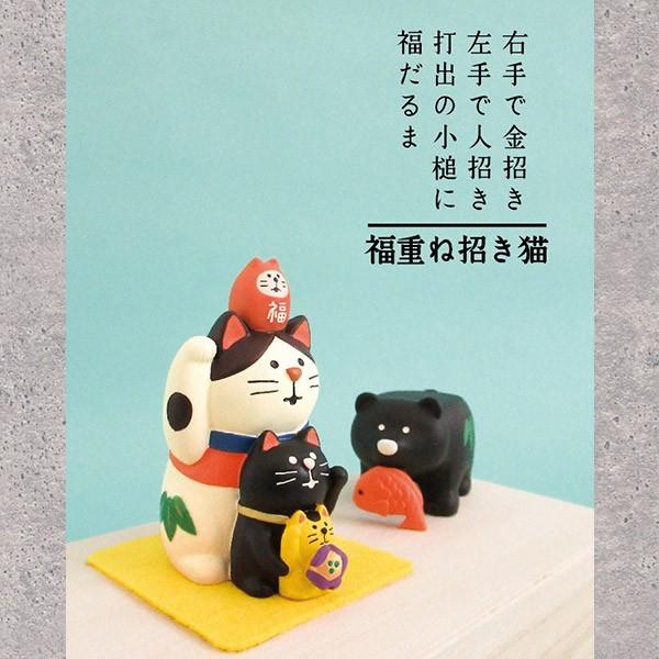 DECOLE（デコレ） concombre コンコンブル お正月 福重ね招き猫 : 北欧