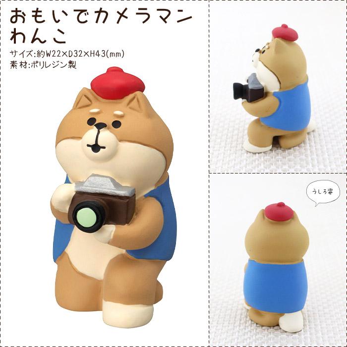 DECOLE（デコレ） concombre コンコンブル 桜咲く春の日 おもいで