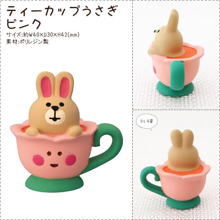 DECOLE　concombre　デコレ　コンコンブル　他　全12点 DECOLE（デコレ） コンコンブル concombre お花の国のアリス ティー