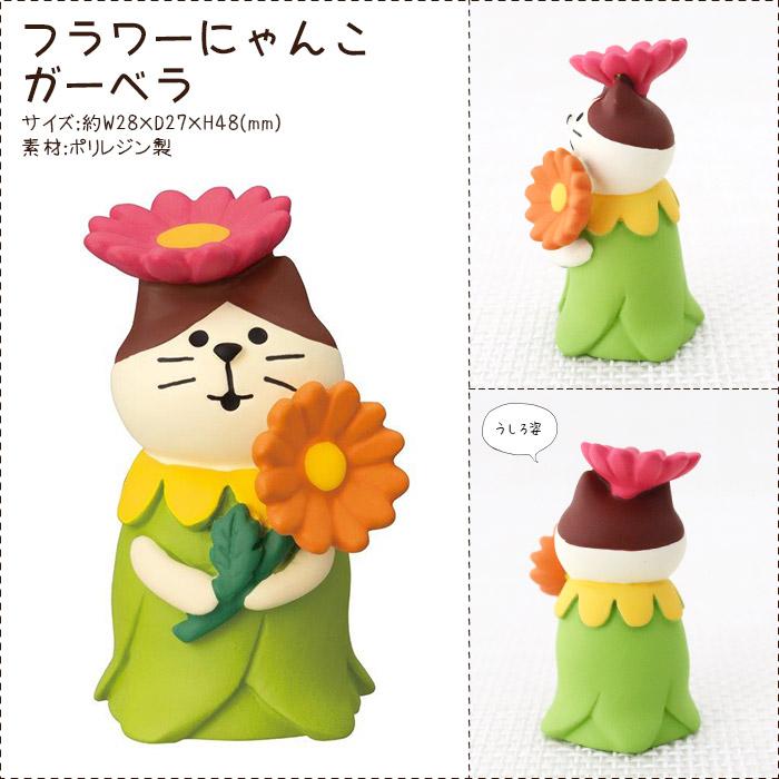 DECOLE（デコレ） concombre コンコンブル お花の国のアリス フラワー