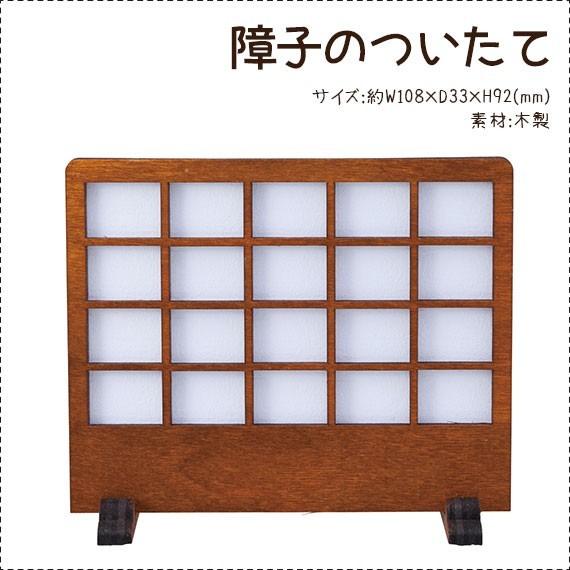 爆買 コンコンブル concombre 障子のついたて : 北欧雑貨・家電の