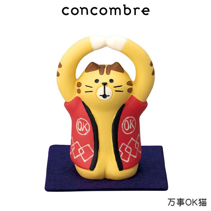 DECOLE（デコレ） concombre コンコンブル 万事OK猫 : 北欧雑貨・家電