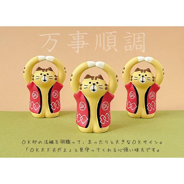 DECOLE（デコレ） concombre コンコンブル 万事OK猫 : 北欧雑貨・家電
