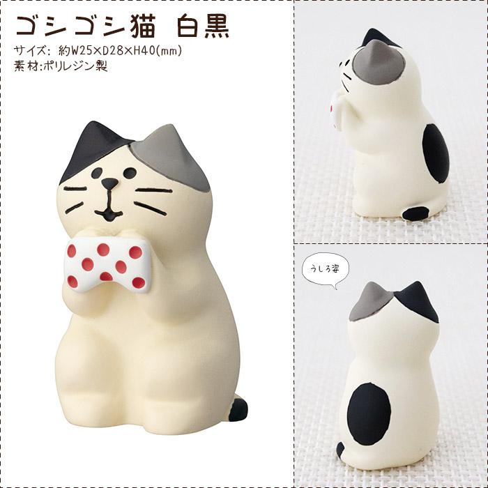 DECOLE（デコレ） コンコンブル concombre まったり湯 ゴシゴシ猫 全2
