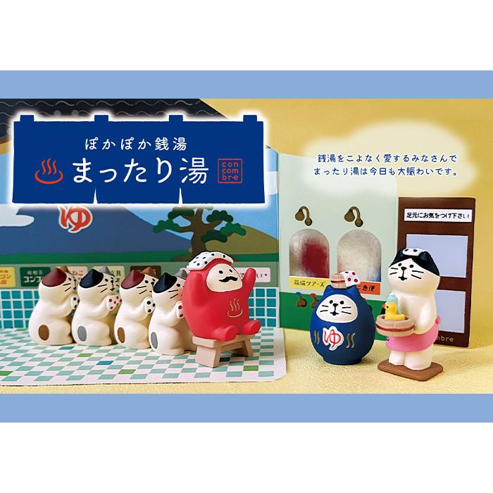 DECOLE（デコレ） concombre コンコンブル まったり湯 ゴシゴシ猫 全2