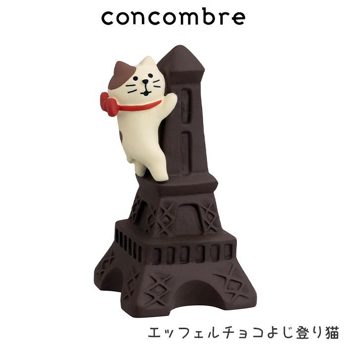 DECOLE（デコレ） concombre コンコンブル バレンタイン エッフェル