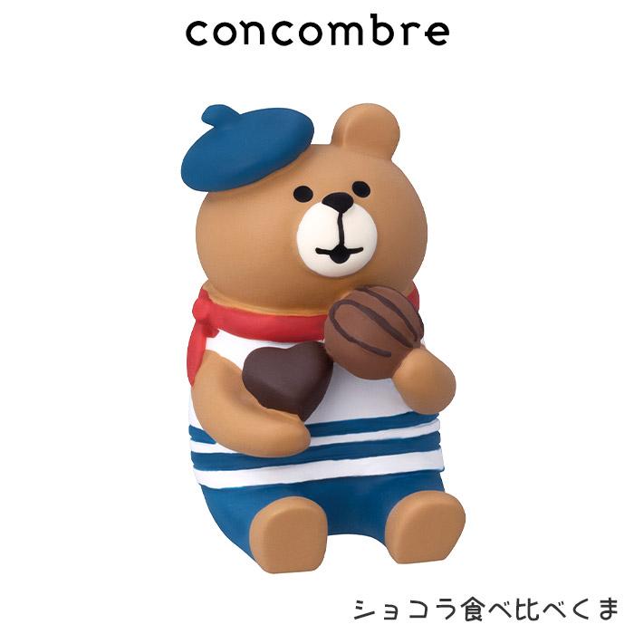 DECOLE（デコレ） concombre コンコンブル バレンタイン ショコラ食べ