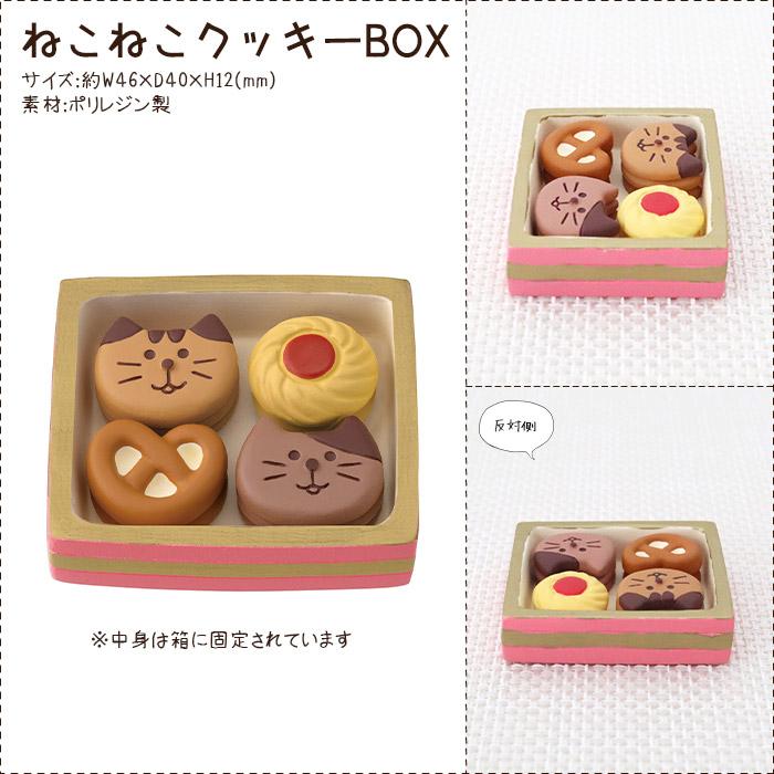 DECOLE（デコレ） concombre コンコンブル バレンタイン ねこねこ