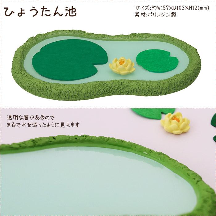 DECOLE（デコレ） concombre コンコンブル 梅雨 ひょうたん池 : 北欧