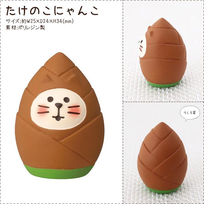 DECOLE（デコレ） concombre コンコンブル 春 ひなまつり たけのこ