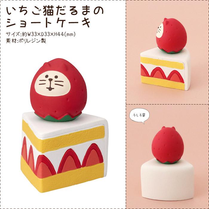 DECOLE（デコレ） concombre コンコンブル 春 いちごフェア いちご猫