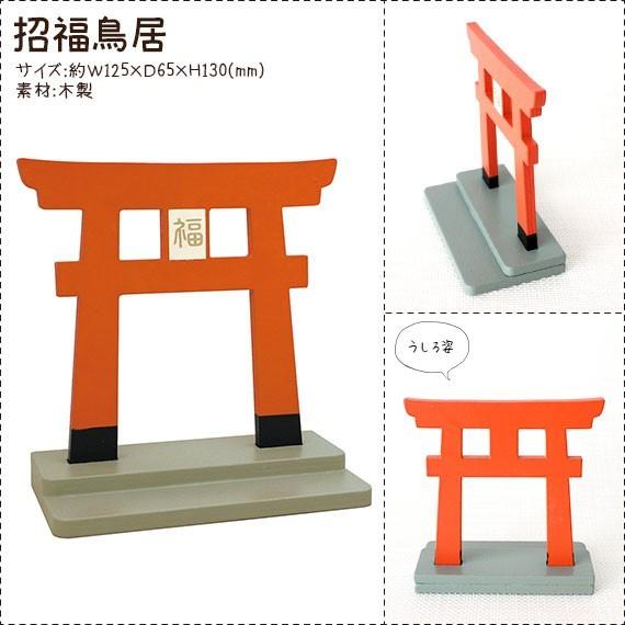 DECOLE（デコレ） コンコンブル concombre 招福鳥居 : 北欧雑貨・家電