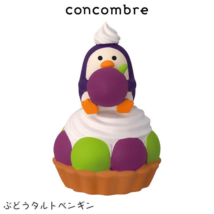 DECOLE（デコレ） 爆買 コンコンブル concombre 秋 ぶどう収穫祭