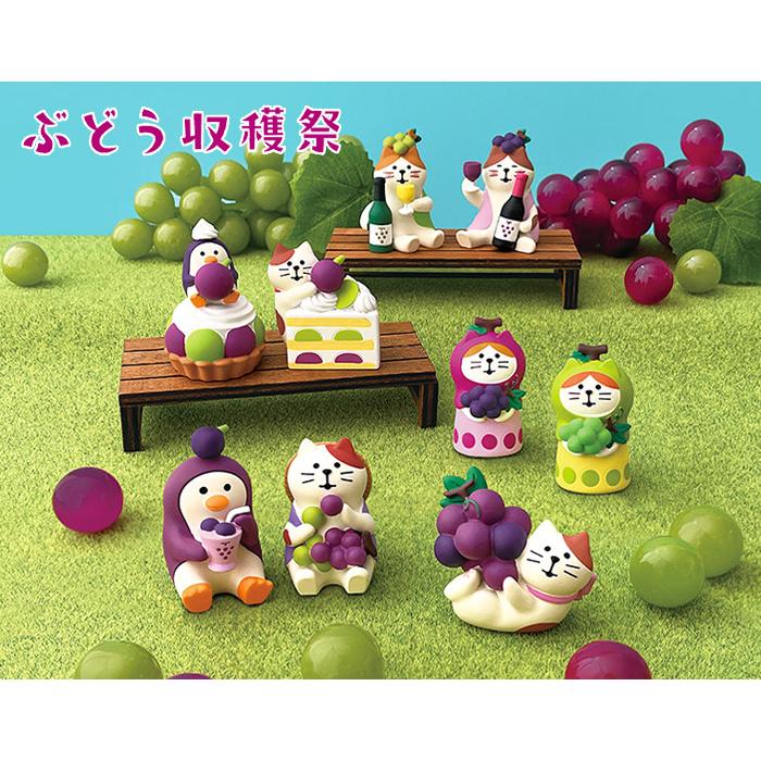 DECOLE（デコレ） コンコンブル concombre 秋 ぶどう収穫祭 ぶどう