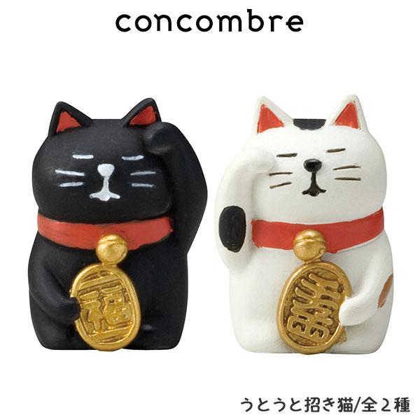 コンコンブル concombre うとうと招き猫 : 北欧雑貨・家電のプレシャス