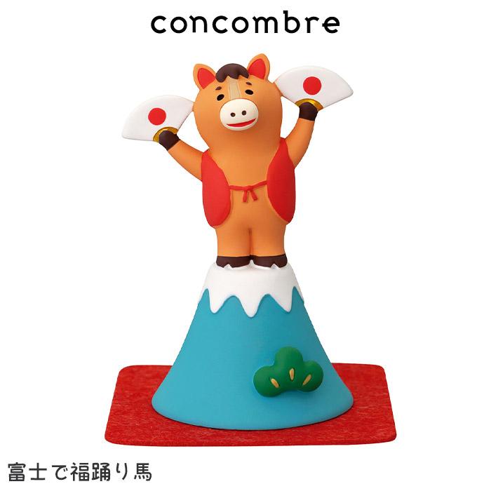 DECOLE（デコレ） コンコンブル concombre お正月 福馬 富士で福踊り馬