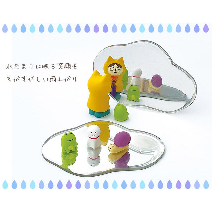 DECOLE（デコレ） 爆買 コンコンブル concombre 梅雨 雨にハミング