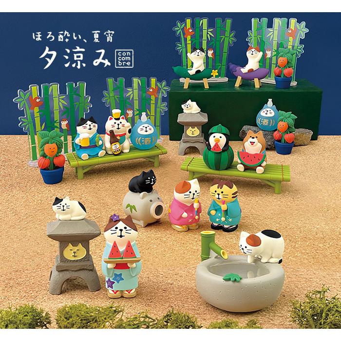 DECOLE（デコレ） コンコンブル concombre 夏 ほろ酔い、夏宵 夕涼み